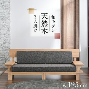 和室 ソファ 和モダン」の人気商品一覧・価格比較 - 価格.com
