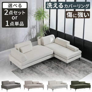 �A�C�����h �\�t�@�[ ��210cm �􂦂� �J�o�[�����O ���ɋ��� ���� �y�b�g�Ή� �I�ׂ� 2�_ or 1�_ �J�E�`�\�t�@�[ �\�t�@�[ �J�o�[ �|�P�b�g�R�C�� �R�[�f�����C �\�t�@ 1�l�|�� 3�l�|�� 3P 1P �y�b