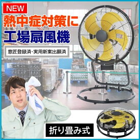 【人気商品】大型45cmはね　パワフル送風機　熱中症対策　業務用　強風　重ねて収納　強力　扇風機　サーキュレーター　工場　作業場　事務所　野外　アウトドア　丈夫　 glo-st76a【玄関渡し】