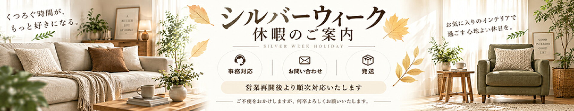 休暇