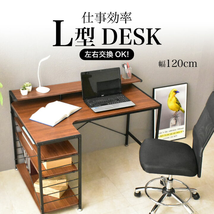 楽天市場】【New】【送料無料】デスク 書斎机 L型 L l型 PCデスク 