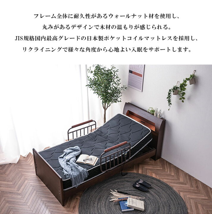 【人気商品】シングル マットレス付き 国産マット LEDライト 宮付き 電動ベッド1モーター 介護向け 介護用ベッド 1モーターベッド 電動リクライニングベッド 介護ベット 電動ベット 介護ベッド 病床 病床確保 Sサイズ ベット 電動 glo glo-t40-3k-1mot ... 電動ベッド用 手摺2本セット サイドガード2本セット 介護ベッド用 介護向け 介護用ベッド用 電動リクライニングベッド用 介護ベット用 電動ベット用 glo-t40-3p-tesuri2set