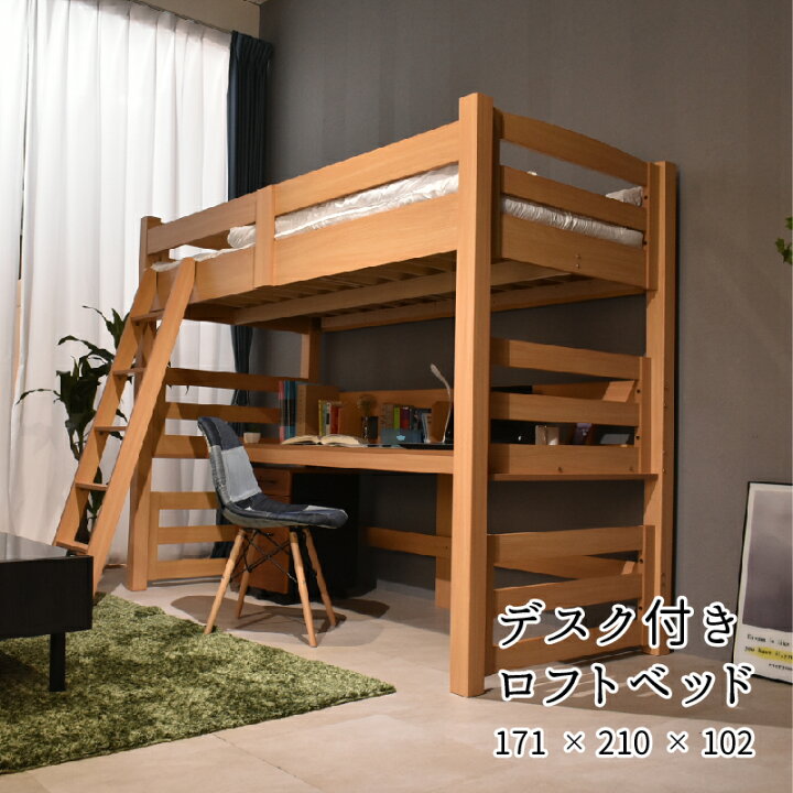 楽天市場】【送料無料】ロフトベッド デスク付き ハイタイプ 棚付き 