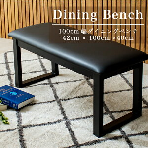 ダイニングベンチ ベンチ単品 ラバーウッド無垢材 ラバーウッド材 ラバーウッド集成材 PVC 耐久性 北欧モダン 人気 ダイニングテーブルセット 2人掛け 和 和風 椅子 大型 高級 100幅 glo-t11-37o