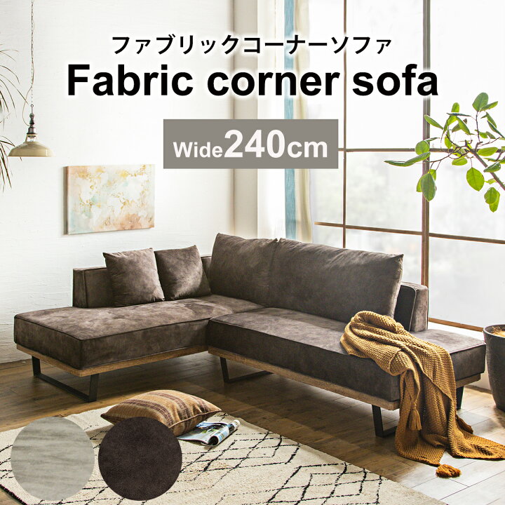 カウチソファー！新素材ファブリックレザー