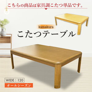 yMZ[I܂2000~OFFN[|zzz  Pi 4l| ֎q R^c ` lC k _ _CjO  Zbg zc  e[u 120×80cm glo-t27-4b-kamakura-tab