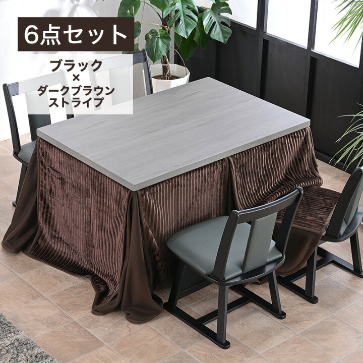 楽天市場】こたつ テーブル こたつテーブル ハイタイプ おしゃれ ハイ 