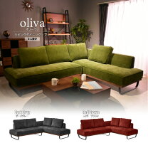 楽天市場】オリバー 家具 価格（ソファ・ソファベッド｜インテリア 