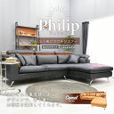 【組立設置付】 ソファ ソファー カウチ カウチソファ カウチソファー ファブリック 3人掛け ソファー 3P 大型 大型ソファ 座面が広い 座面 広い L字 ハイバック 高級 3人掛けソファ レザーファブリック レザー調 ダークグレー