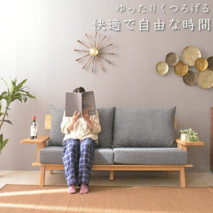 新品ソファー！タモ材！39,800円！で79800円で販売してます！