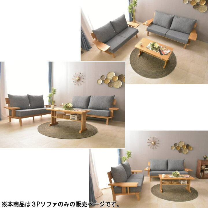 新品ソファー！タモ材！39,800円！で79800円で販売してます！