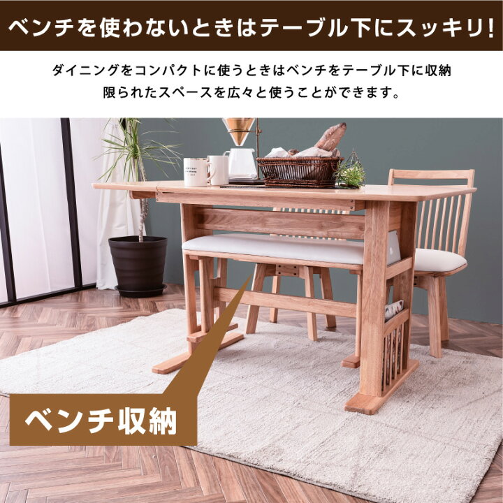 伸長式ダイニングセット 木製 片バタ4点セット