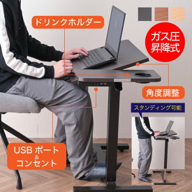 【新発売！】 スタンディングデスク 昇降式デスク 昇降式テーブル USB コンセント付き ガス圧 高さ調節 デスク テレワークに最適 サイドテーブル キャスター テーブル 作業台 在宅 幅80 昇降式 レバー式 無段階 くるりん【玄関渡し】