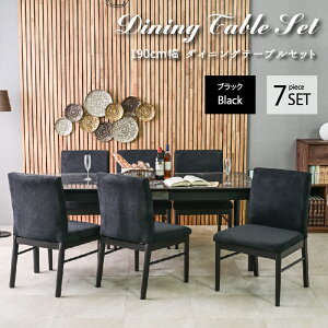 �y�労�ӍՏI���܂�2000�~�N�[�|���z�z�z �y��l�C�I�z�_�C�j���O�e�[�u���Z�b�g ��190cm 6�l 7�_�Z�b�g ���_�� �_�C�j���O�Z�b�g �`�F�A �H��Z�b�g �֎q6�r ���r���O �x���` �֎q �ϋv�� ��