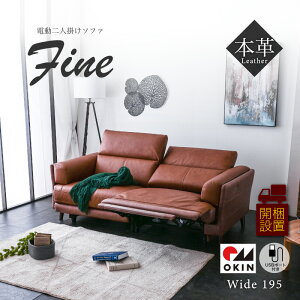 リクライニングソファ ヘッドレスト 可動の人気商品・通販・価格比較 