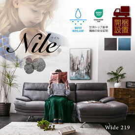 【Mセール終了まで2000円OFFクーポン配布中】 猫の 爪に 強い カウチソファー キズに強い 一時 撥水 ハイバック ファブリック L字 3人掛け ソファー 3P 大型 ペット 犬 猫 動物 布地 三人掛け 4人掛け カウチ カウチソファ グレー ローソファglo-st11-41n-nile