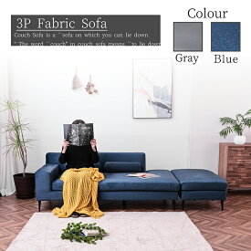 【Mセール終了まで2000円OFFクーポン配布中】 撥水 スムース生地 3人掛けソファー オットマン付 猫の爪 動物 傷に強い 生地 3P 犬 猫 3人掛け 布 2P エコテックス 三人掛け カウチソファ 片肘 ペット 猫の 爪 に強い 防水 耐久性 グレー ブルー glo-t11-41q