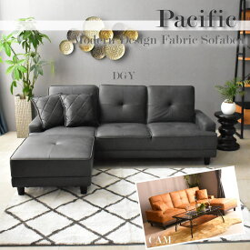 【開梱設置付】 新素材 ファブリック 張り ソファーベッド オットマン 付き 3人掛け 3P 大型 布張り ソファーベッド 3人掛けソファー 三人掛け カウチソファー キズに強い レザーファブリック glo【pacific】パシフィック