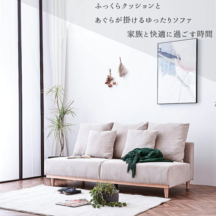楽天市場】【10台限定特別価格】厚手 コーデュロイ ソファ 3人掛け 