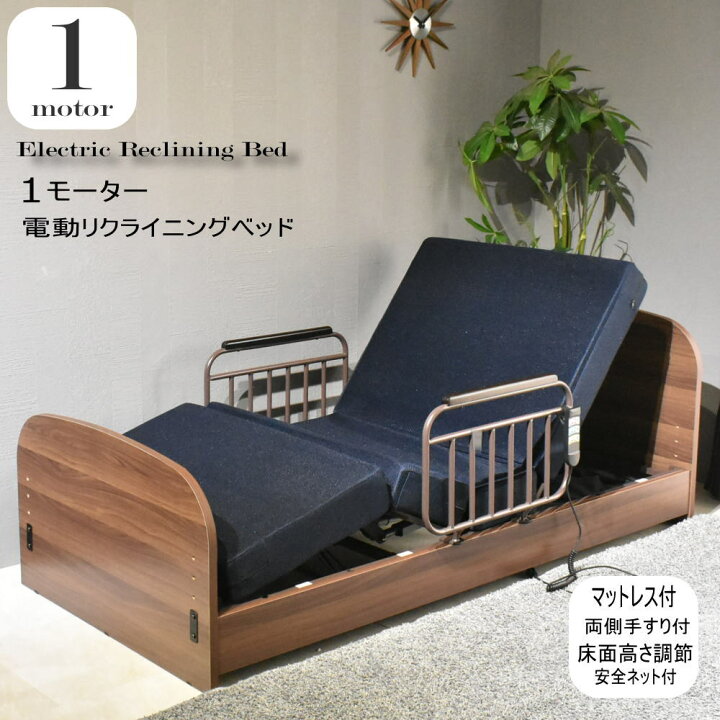 楽天市場】【送料無料】介護ベッド 電動ベッド 1モーターベッド 介護 