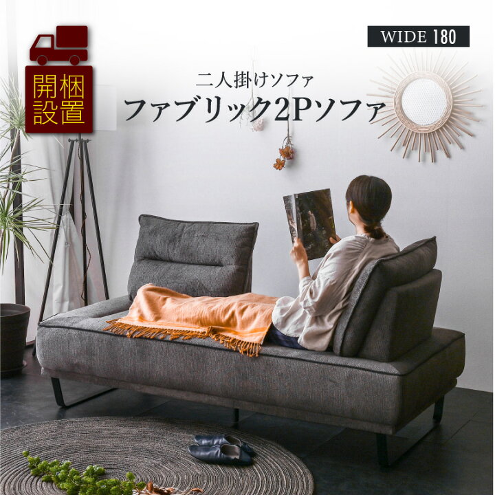 楽天市場】【組立設置付】 ソファ ソファー アイランド アイランド 