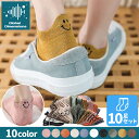 レディースソックス スニーカーソックス ショートソックス くるぶし靴下 10足組売 蒸れない かわいい くるぶしソックス ショート丈 アンクル 浅口 靴下 可愛い 短い 夏用 くつした くつ下