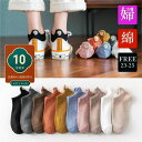 レディースソックス スニーカーソックス ショートソックス くるぶし靴下 10足組売 蒸れない かわいい くるぶしソックス ショート丈 アンクル 浅口 靴下 可愛い 短い 夏用 くつした くつ下