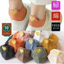 レディースソックス スニーカーソックス ショートソックス くるぶし靴下 10足組売 蒸れない かわいい くるぶしソックス ショート丈 アンクル 浅口 靴下 可愛い 短い 夏用 くつした くつ下