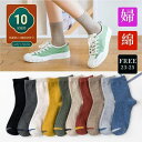 レディースソックス スニーカーソックス ロングソックス 婦人 靴下 10足組売 蒸れない 高品質 厚め 毛玉出にくい かわいい くるぶしソックス ロング丈 ひざ下 可愛い おしゃれ くつした くつ下