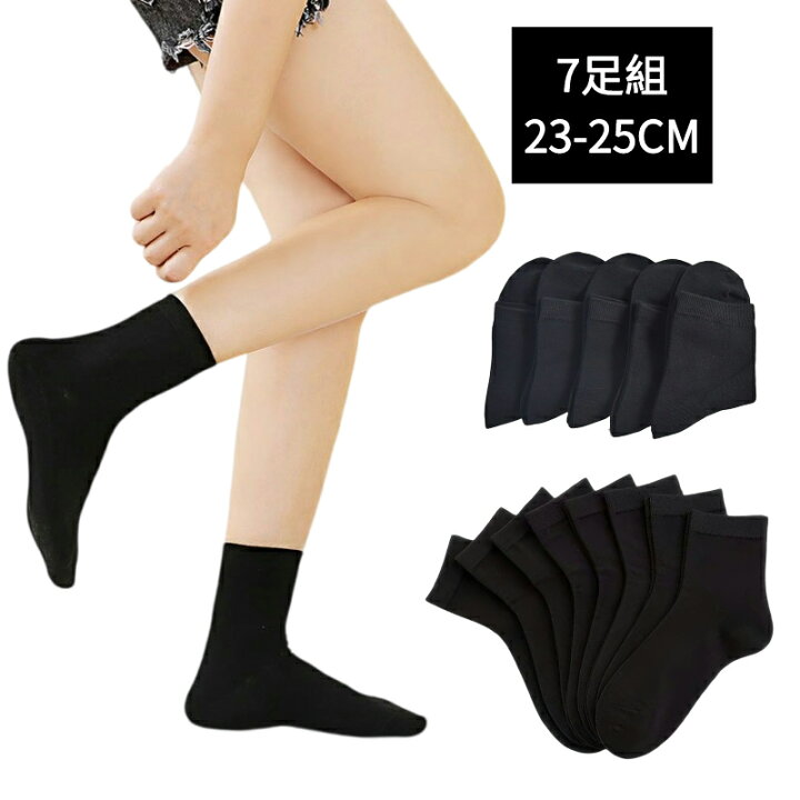 楽天市場】黒7足組 蒸れない レディースソックス スニーカーソックス 