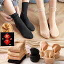 レディースソックス ルームソックス スニーカーソックス ロング靴下 裏起毛 暖かい 零下 防寒 保温 冷え対策 冬用 靴下 無地 ミドル丈 1足から 蒸れにくい 色褪せにくい 毛玉出にくい 室内 伸縮性 抗菌 防臭 吸汗 速乾