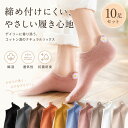 レディースソックス スニーカーソックス ショートソックス くるぶし靴下 10足組売 蒸れない かわいい くるぶしソックス ショート丈 アンクル 浅口 靴下 可愛い 短い 夏用 くつした くつ下
