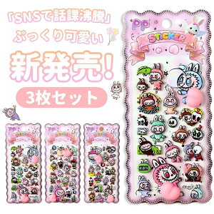 �y�������I�w���� 50��OFF�z�V�[�� 3D�V�[�� ���K�V�[�� �Z�b�g 3D���̃V�[�� �Ղ�����V�[�� �L�����N�^�[�� ���� ���̃V�[�� �Ղ��Ղ� ���ق��уV�[�� �f�R�X�e�b�J�[ �蒠 �m�[�g �蒠 �f�R