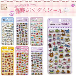 �y30��OFF�ESNS�ő�l�C&�V�����z3D���̃X�e�b�J�[ �����A�j�}���L�����N�^�[ �V�[���Z�b�g �����_���� �q�� ���J�� ���[�� �f�R���[�V���� �蒠 �f�R �V�[�� �؍��� ���n �O�b�Y �v���[��