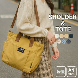 【30％OFFクーポン配布中】女性用大容量キャンバストートバッグ - 多目的ショルダーバッグとクロスボディバッグ、複数のポケット付き、ショッピング、ビーチ、通勤に最適な丈夫でスタイリッシュなバッグ SZ