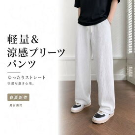 接触冷感 アイスシルク ワイドパンツ メンズ 夏用 ゆったり 涼しい 大きいサイズ 速乾 スポーツ 韓国ファッション カジュアル ロングパンツ シェフパンツ バルーンパンツ 春 夏 秋対応（ユニセックス）