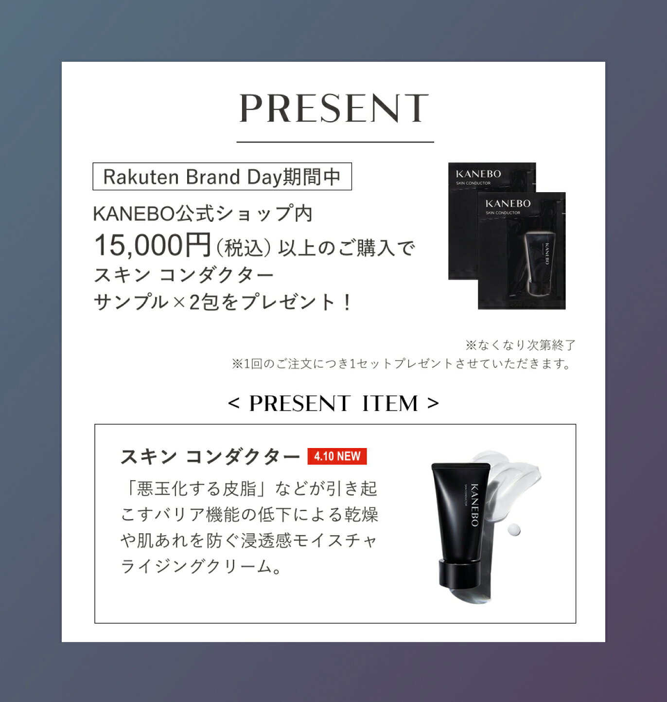楽天市場 | KANEBO （カネボウ）公式ショップ - 浸透感クリームの 