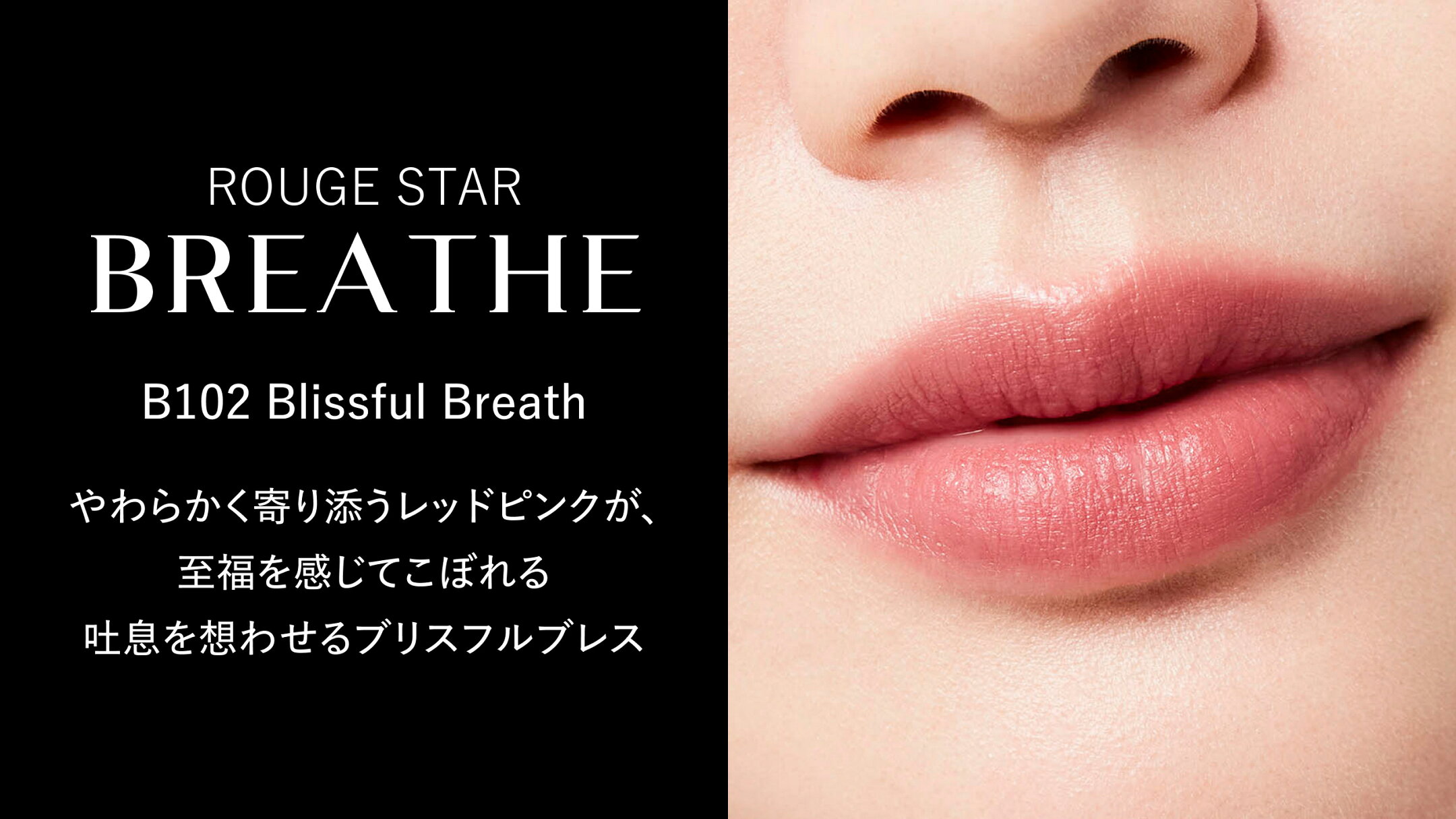 B102 Blissful Breath