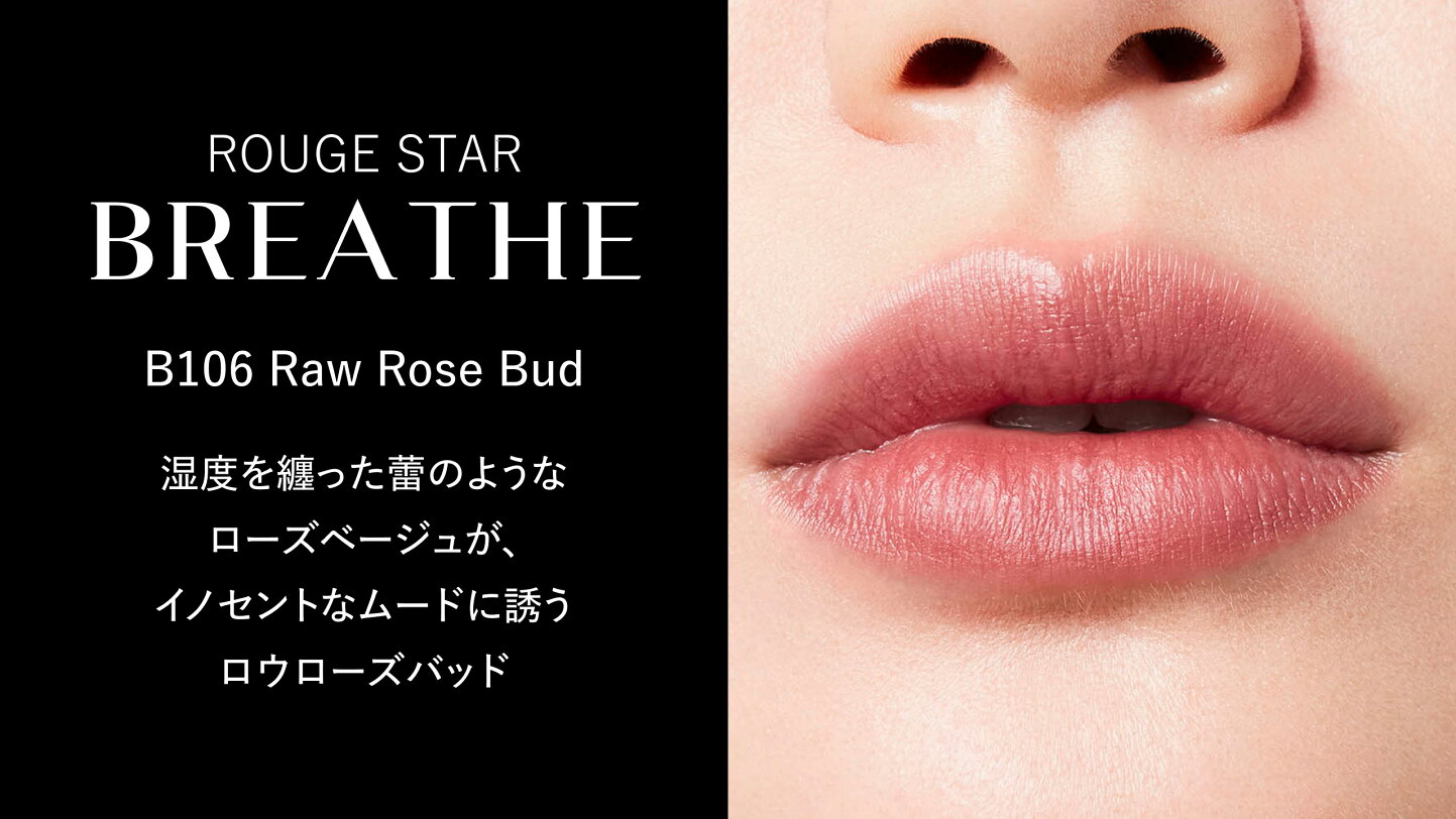 楽天市場 | KANEBO （カネボウ）公式ショップ - Meet ROUGE STAR