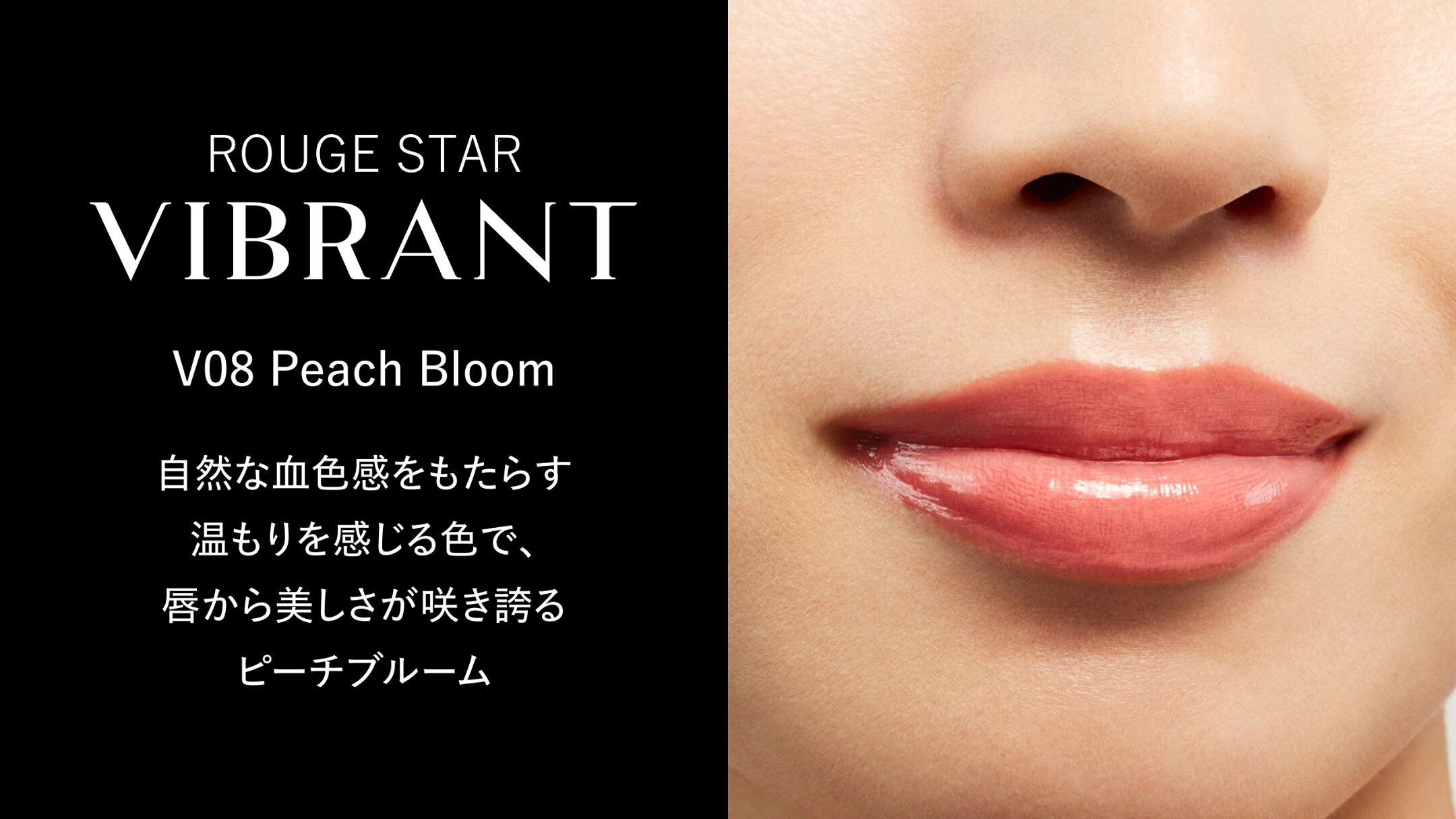 V08 Peach Bloom