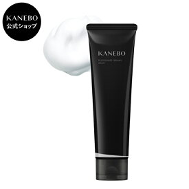 【KANEBO 公式】リフレッシング クリーミィ ウォッシュa | KANEBO カネボウ | 洗顔料 洗顔フォーム 角質オフ 毛穴 うるおい 保湿 スキンケア ギフト プレゼント ご褒美 正規品 デパコス