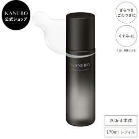 【KANEBO 公式】ラディアント スキン リファイナー | KANEBO カネボウ | 化粧水 ふき取り用化粧水 うるおい 保湿 スキンケア 本体 レフィル ギフト プレゼント ご褒美 正規品 デパコス