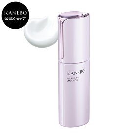 【KANEBO 公式】フルフィリング エマルジョン | KANEBO カネボウ | 乳液 うるおい ハリ 透明感 スキンケア ギフト プレゼント ご褒美 正規品 デパコス