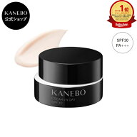 【KANEBO 公式】クリーム イン デイ II （医薬部外品） | KANEBO カネボウ | SPF30・PA+++ うるおい べた…