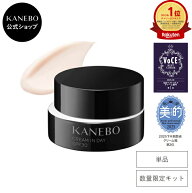 【KANEBO 公式】クリーム イン デイ II （医薬部外品） | KANEBO カネボウ | SPF30・PA+++ うるおい ハリ…