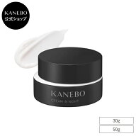 【KANEBO 公式】クリーム イン ナイト II （医薬部外品） | KANEBO カネボウ | 夜用 うるおい ハリ シワ …
