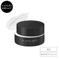 【KANEBO 公式】クリーム イン ナイト II （医薬部外品） | KANEBO カネボウ | 夜用 うるおい ハリ シワ …