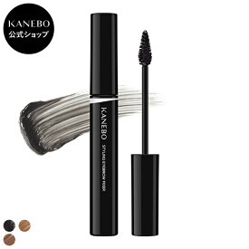 【KANEBO 公式】スタイリングアイブロウフィクサー | KANEBO カネボウ | アイブロウ 眉マスカラ ウォータープルーフ 落ちにくい 塗りやすい ギフト プレゼント ご褒美 正規品 デパコス