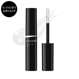 【KANEBO 公式】リップラスティングコート LC1 | KANEBO カネボウ | 唇 口紅 リップ キープ 長時間 ギフト プレゼント ご褒美 正規品 デパコス