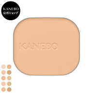 【KANEBO 公式】メルティフィール ウェア II ◇ | KANEBO カネボウ | ジェル粉ファンデーション ファンデ…